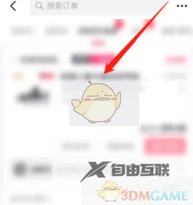 抖音查看订单有没有运费险方法