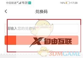 喜马拉雅vip兑换码免费领取2023