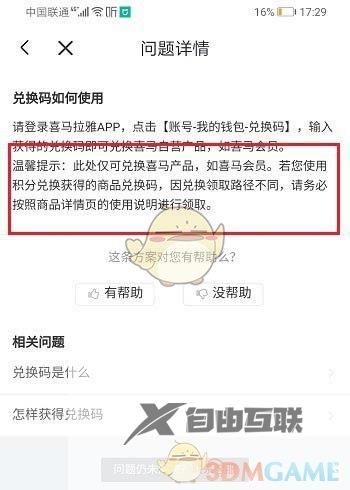 喜马拉雅vip兑换码免费领取2023