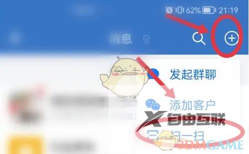 企业微信查看自己的名片二维码方法