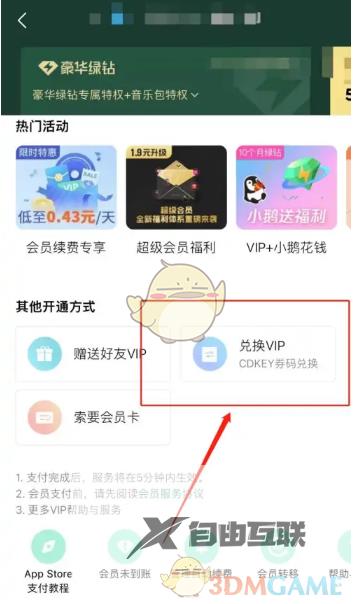 qq音乐vip兑换码大全2023