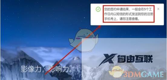 图虫签约摄影师申请方法