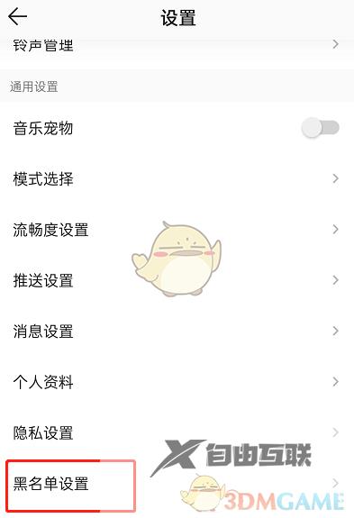 QQ音乐屏蔽歌曲风格方法