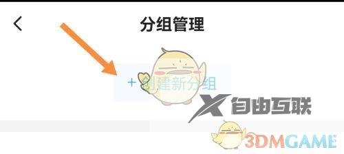 闲鱼小铺创建分组方法