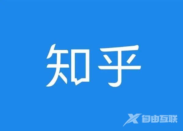 《知乎》怎么分享直播给别人