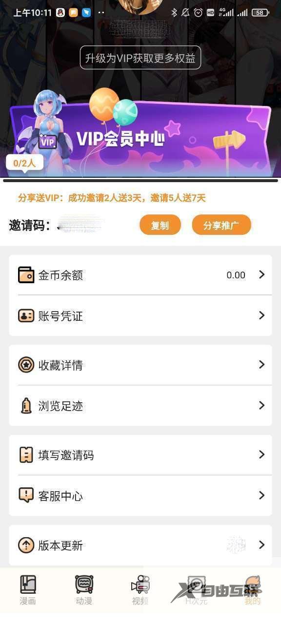 51漫画官方登录页面入口
