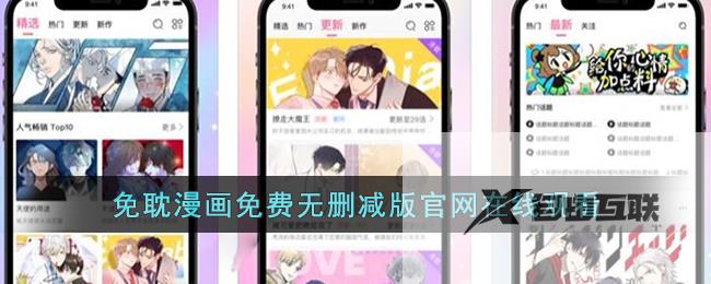 免耽漫画免费无删减版官网在线观看