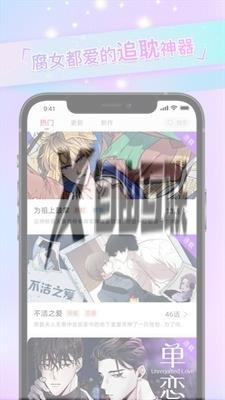 免耽漫画免费无删减版官网在线观看