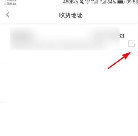 《小米有品》怎么修改收货地址