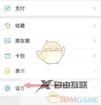 微信读书关闭微信朋友方法