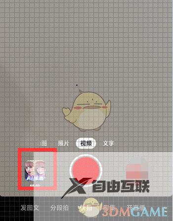 抖音ai绘画特效使用方法