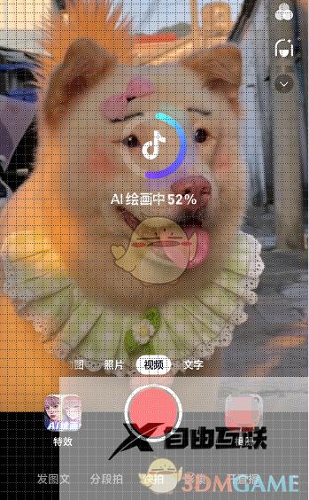 抖音ai绘画特效使用方法