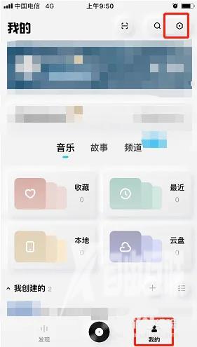 《酷狗概念版》怎么绑定微信