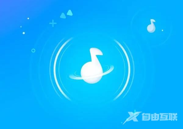 《酷狗概念版》怎么绑定微信