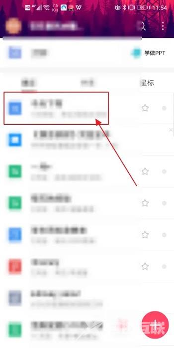 《手机wps》怎么进入修订模式