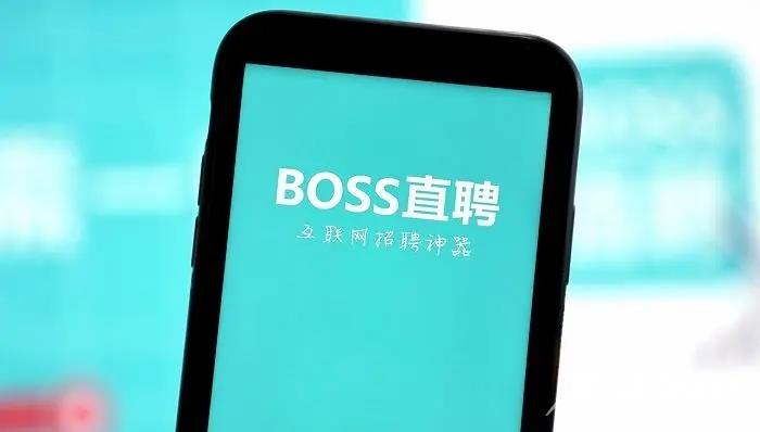 《boss直聘》怎么绑定微信