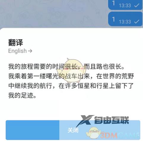 telegram翻译功能设置方法