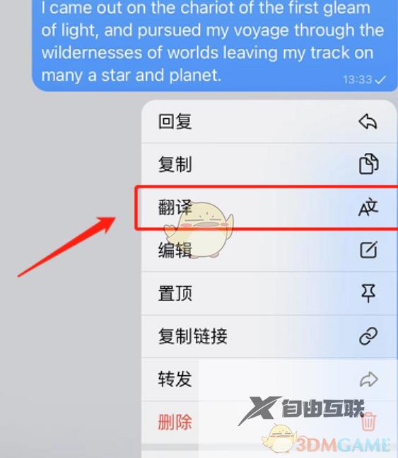 telegram翻译功能设置方法