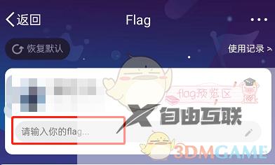 微博flag设置方法