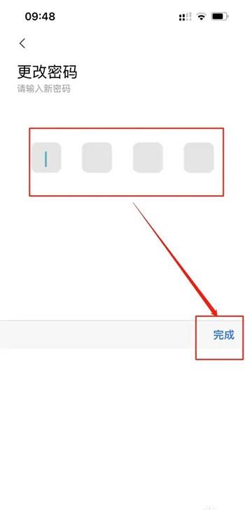 《米家》怎么修改登录密码