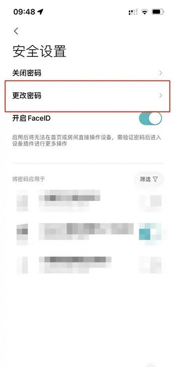 《米家》怎么修改登录密码