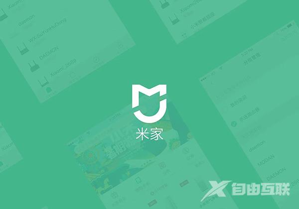 《米家》怎么修改登录密码