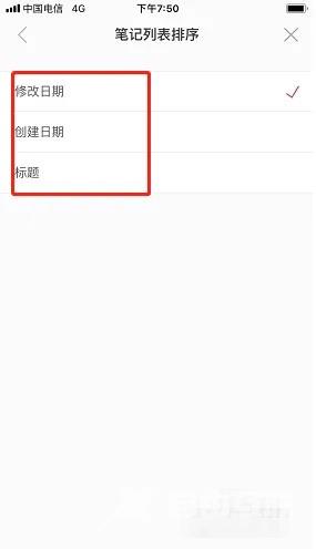 《熊掌记》怎么修改笔记排序方式
