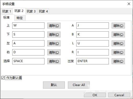 gba模拟器（VBA模拟器）联机本地双开教程