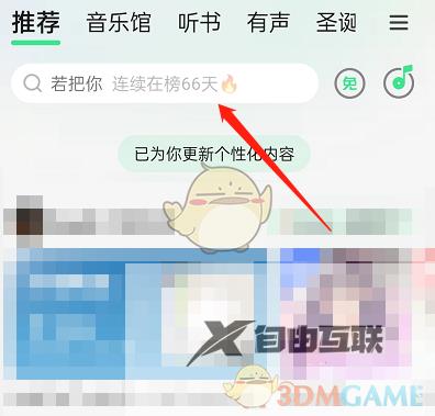 QQ音乐赞赏唱片方法