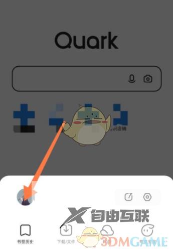 夸克网盘退出登录方法