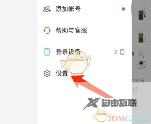 飞书绑定邮箱登录方法