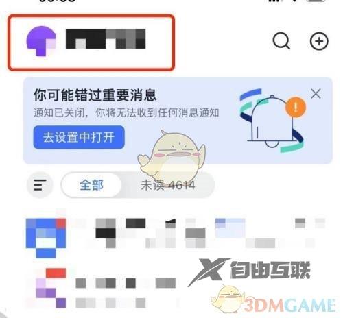 飞书绑定邮箱登录方法
