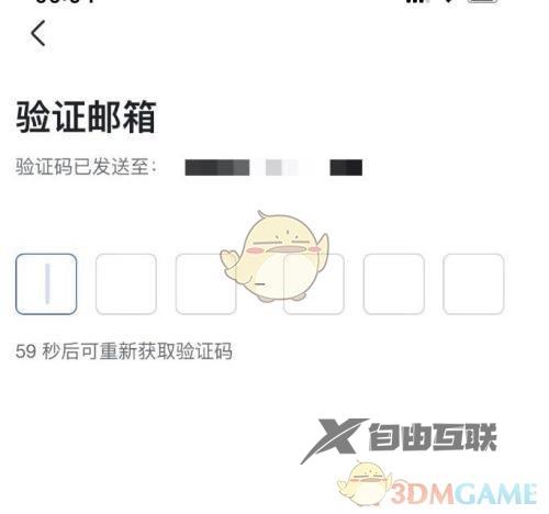 飞书绑定邮箱登录方法
