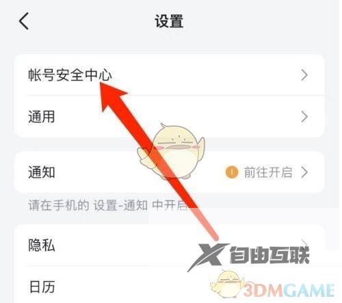 飞书绑定邮箱登录方法