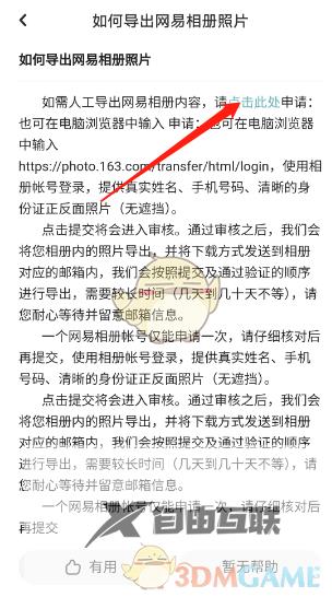 lofter导出网易相册照片方法