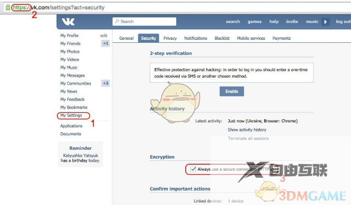 vkontakte隐私设置方法