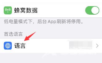 《AutoSleep》怎么设置简体中文