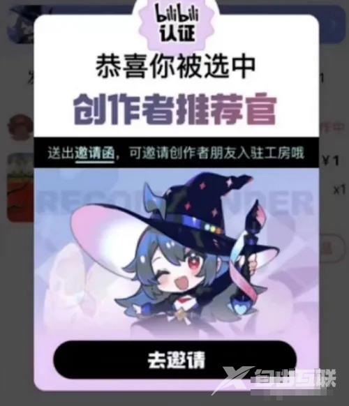 《哔哩哔哩》怎么开通工房