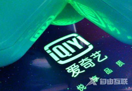 《爱奇艺》怎么关闭会员自动续费