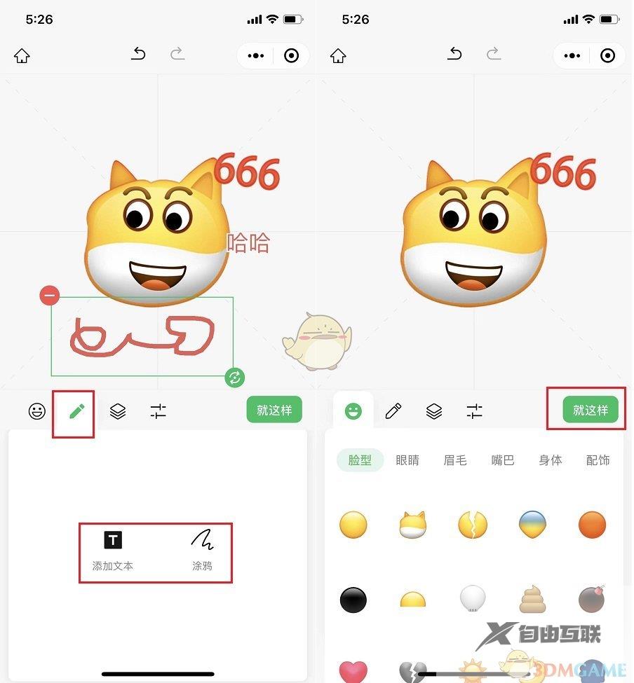 微信创意表情包添加到表情方法