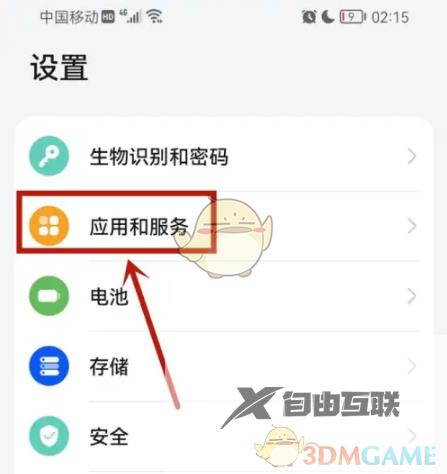 万能小组件悬浮窗权限开启方法