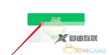奇热漫画绑定微信登录方法