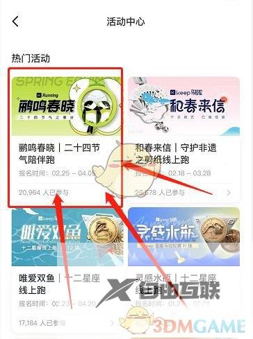 keep奖牌获取方法介绍