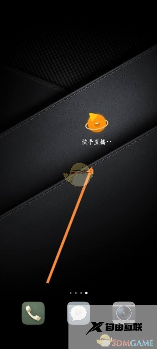 快手直播伴侣退出登录方法