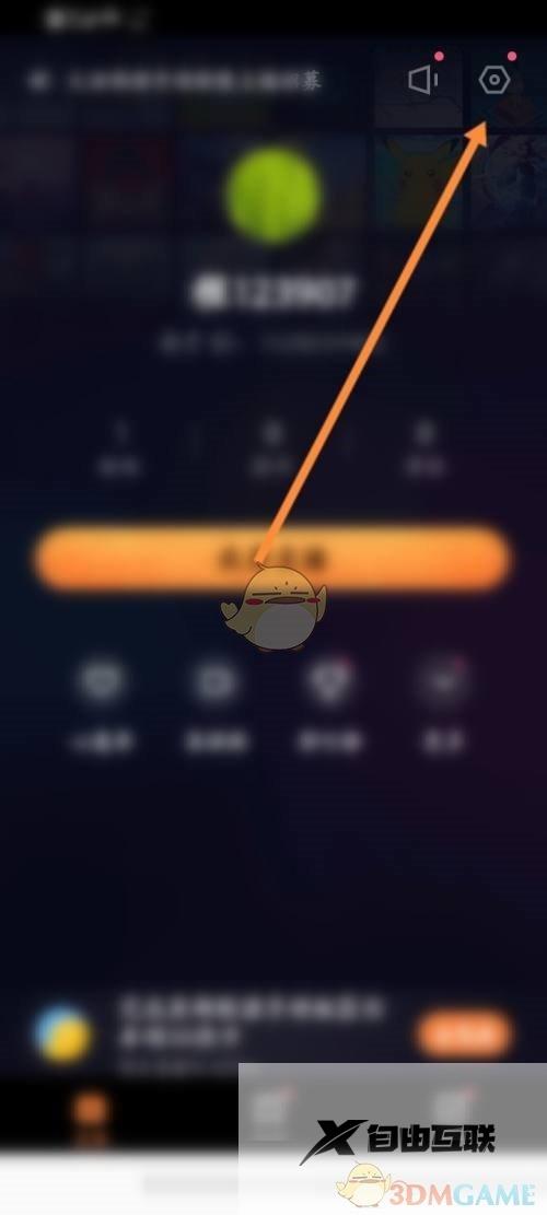 快手直播伴侣退出登录方法
