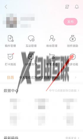 哔哩哔哩投稿私信推送关闭方法