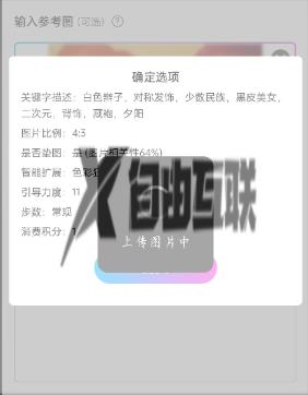 意间ai绘画上传失败解决办法