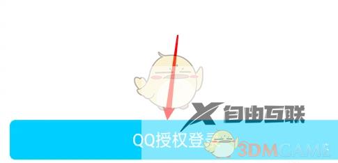 奇热漫画绑定QQ登录方法