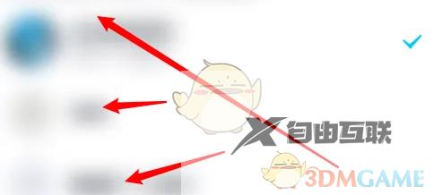 奇热漫画绑定QQ登录方法