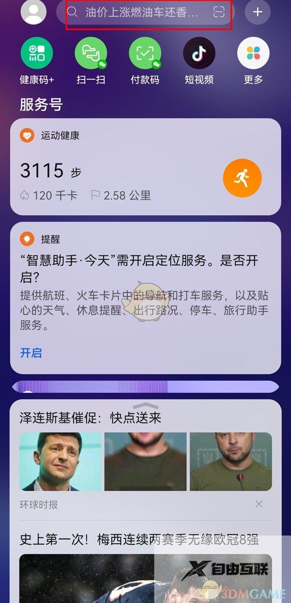 华为浏览器app位置介绍